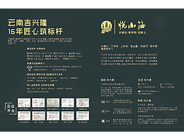 排版   悅山海  ——已用