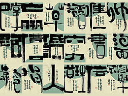 字体设计