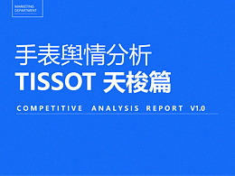 精細化研究競品有幾個會采用這種形式？