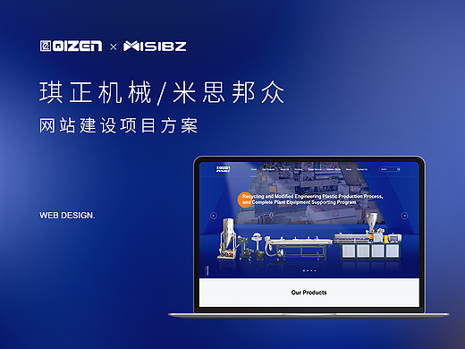 机械行业外贸官网