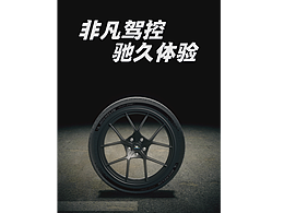 原创米其林PS5小动画