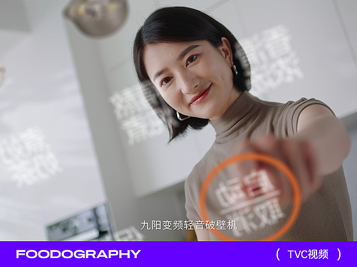 TVC视频 | 九阳变频轻音破壁机 ✖ foodography
