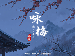 《梅花》是北宋诗人王安石创作的一首五言绝句