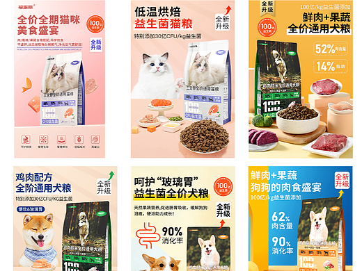 宠物/猫粮/犬粮/海报