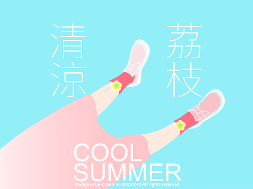 清凉夏日果饮海报设计【原创练习】