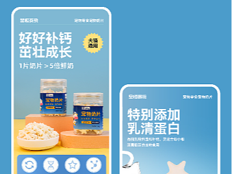 宠物用品宠物食品详情页宠物零食宠物奶酪片钙片详情页