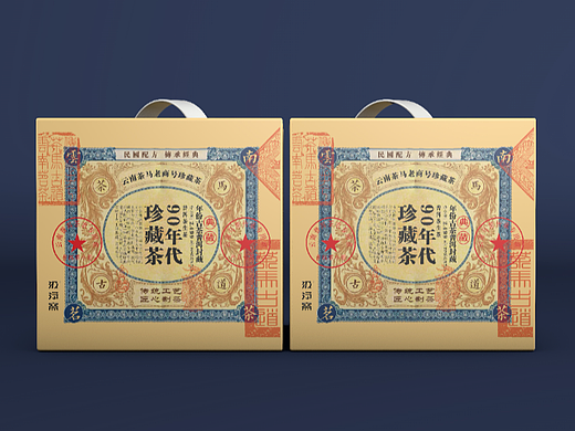云南普洱茶包装设计