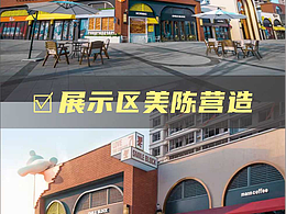 地产美陈包装