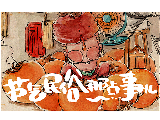 霜降节气里的民俗那点事儿