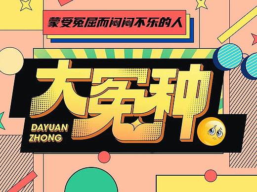 字体帮第2241篇