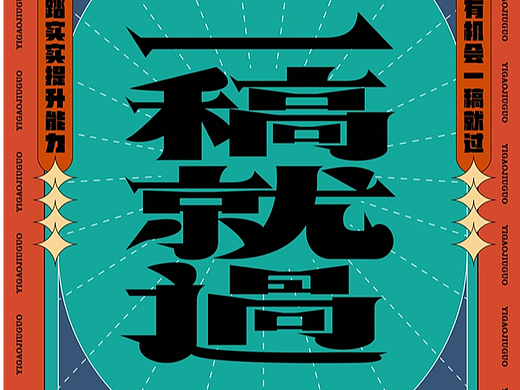 字体帮第2407篇