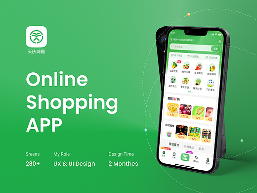 生鲜购物类app作品-en explanation