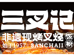 餐饮vis
