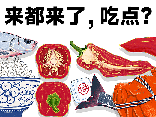 “淮味千年”品牌插画包装设计