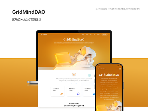 区块链web3.0网页设计