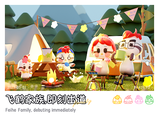 【飞鹤家族，即刻出道】IP形象升级