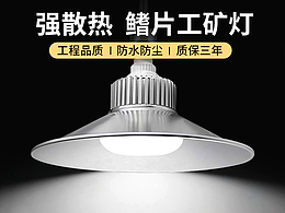 Led