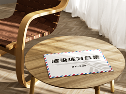 《迟到的总结》