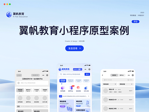 原型图 具体场景具体输出