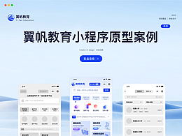 原型图 具体场景具体输出