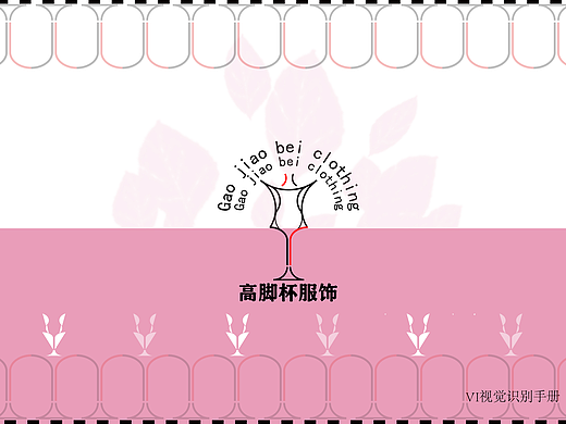 高脚杯服饰（个人主页-ZNjIyNjM3MDA=） - 图标 - 站酷设计师Z67827463原创素材 - 站酷ZCOOL