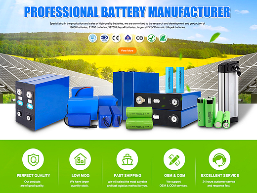 阿里巴巴国际站旺铺首页装修-电池行业