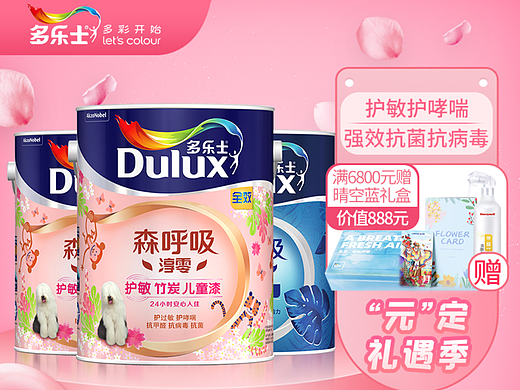 活动主图设计