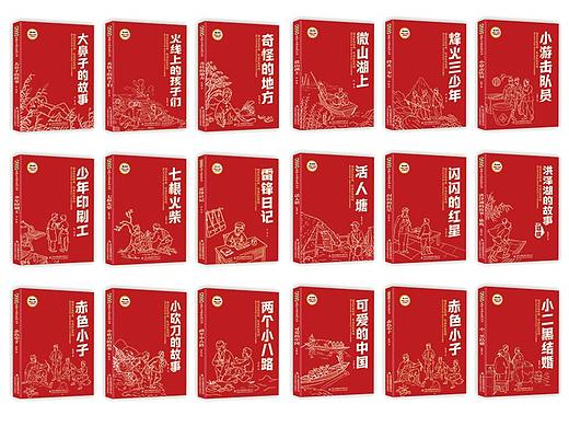 【书籍设计】爱国主义系列丛书