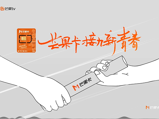 芒果卡7月畢業(yè)季（個人主頁-ZNjA2MzA3MzI=） - 宣傳片 - 站酷設(shè)計師昊仔喜歡做設(shè)計原創(chuàng)素材 - 站酷ZCOOL