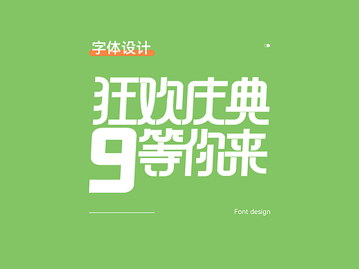 99划算节主KV