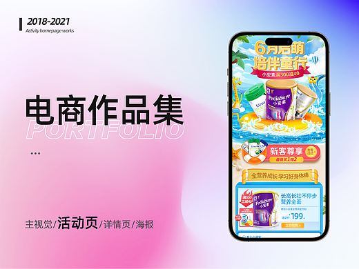 雅培品牌团