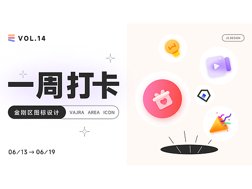 即时设计 - 一周打卡【第 14 期】