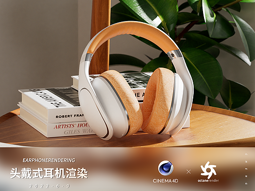 头戴式耳机渲染