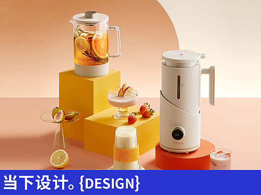 产品视觉塑造｜九阳破壁机 X 当下视觉