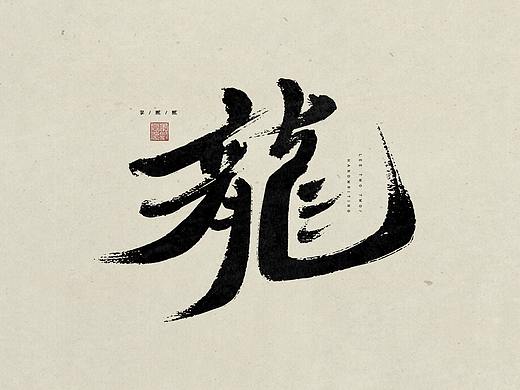 贰贰写字