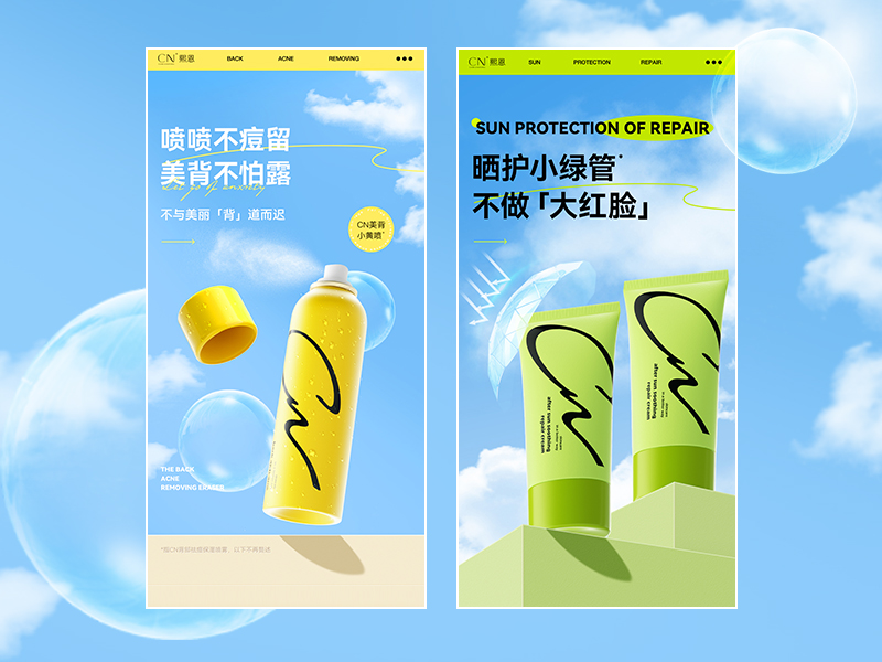 美妆按摩产品详情
