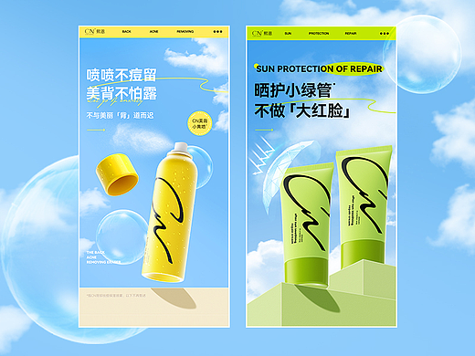 护肤品详情页×2