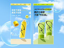 美妆按摩产品详情