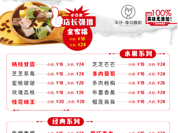 价格表