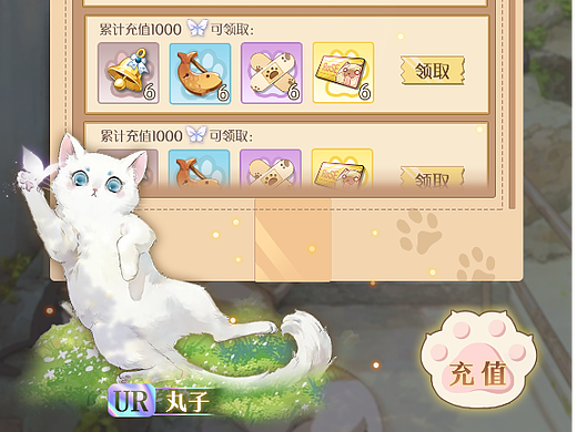 猫咪累充界面（个人主页-ZNjYzODY1NjA=） - AI作品 - 站酷设计师zjj2775原创素材 - 站酷ZCOOL