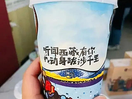 西藏