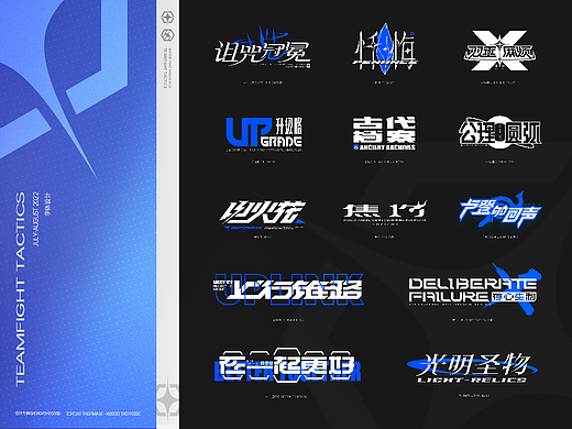Font design 强化符文vol.2