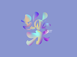 乐  字体设计  LOGO设计  手写  板写  平面设计  