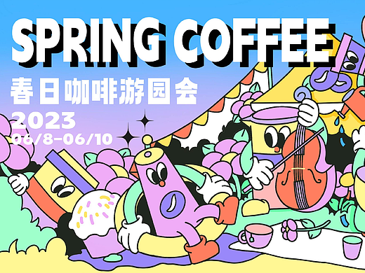 品牌KV|春日咖啡SPRING COFFEE