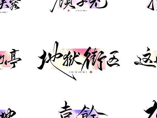 万龙の手写浪漫主义