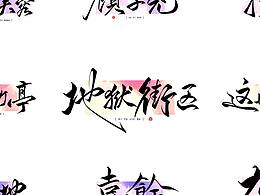 平面