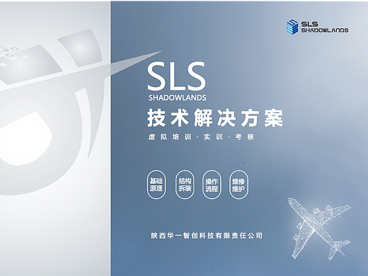 公司企业介绍、产品介绍ppt设计