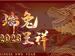 2023【瑞兔呈祥】卯兔新年插畫