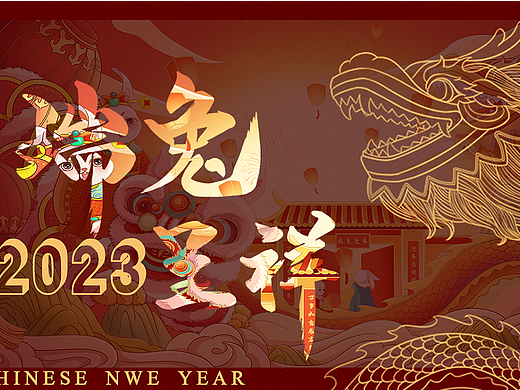 2023【瑞兔呈祥】卯兔新年插畫（個(gè)人主頁(yè)-ZNjM2Mzk3NjQ=） - 創(chuàng)作習(xí)作 - 站酷設(shè)計(jì)師空白鹽原創(chuàng)素材 - 站酷ZCOOL