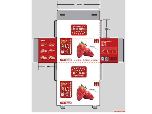 万邦水果——有机草莓包装